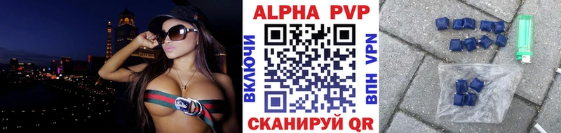 Alpha PVP СК  Купить  Комсомольск 