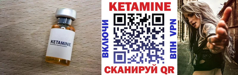 Купить закладки  Комсомольск  КЕТАМИН ketamine 
