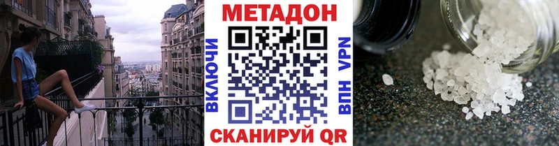 Метадон белоснежный  Купить  Комсомольск 